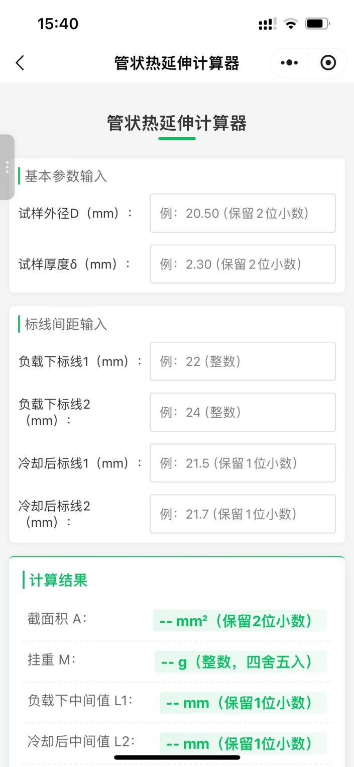 我的截图