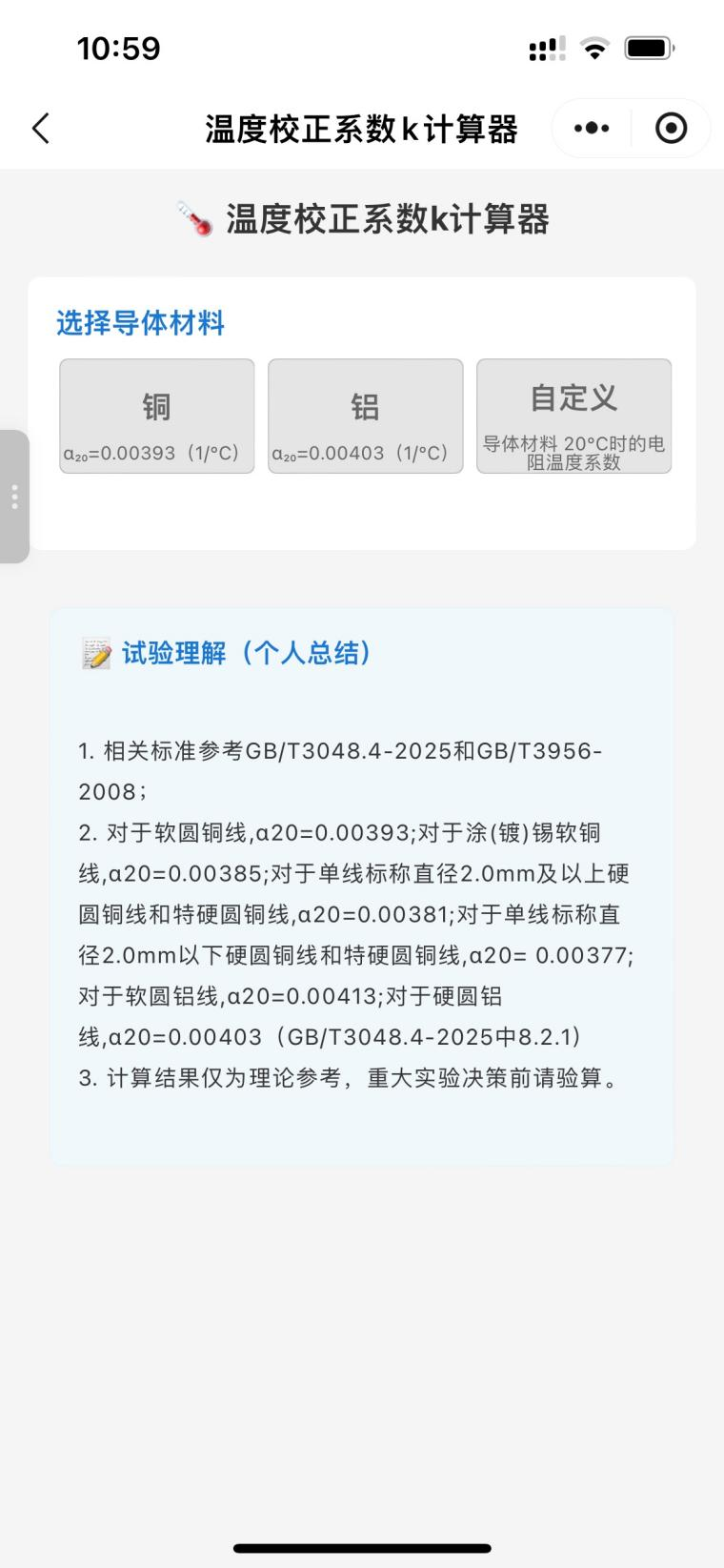 我的截图