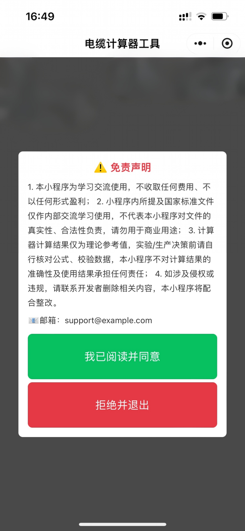 我的截图